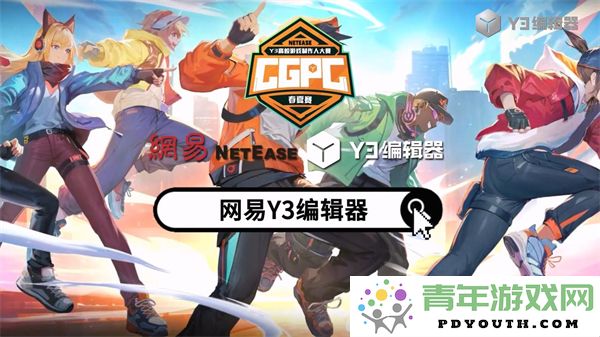 网易Y3高校赛夏令营正式启动，获得offer的大学生们准备迎接挑战啦！