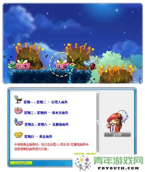 夏日如歌，阳光灿烂~《冒险岛》夏日庆典今日震撼上线~