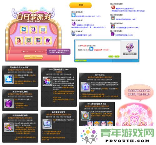夏日如歌，阳光灿烂~《冒险岛》夏日庆典今日震撼上线~