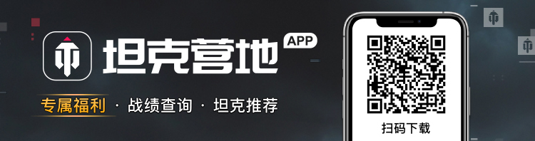 天降神韵《坦克世界》四周年庆典预告片火热发布