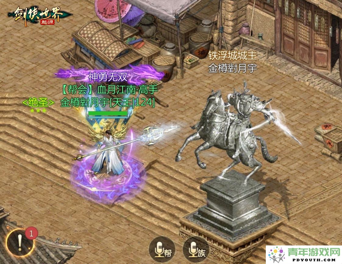 风采绽放！《剑侠世界：起源》手游“江湖名侠”全服十强名单精彩揭晓