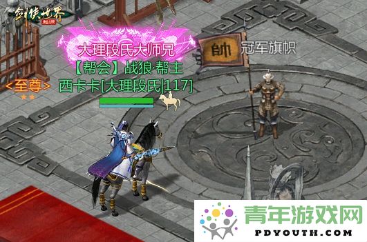 风采绽放！《剑侠世界：起源》手游“江湖名侠”全服十强名单精彩揭晓