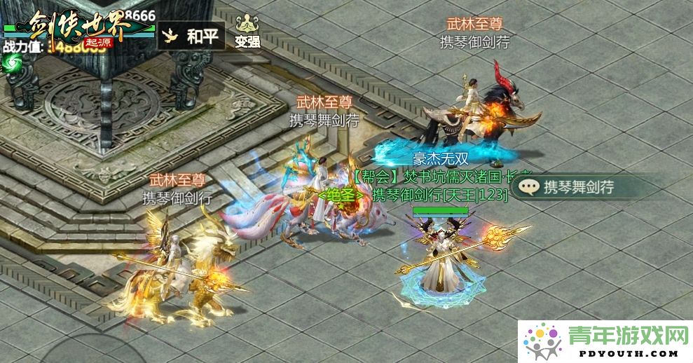 风采绽放！《剑侠世界：起源》手游“江湖名侠”全服十强名单精彩揭晓