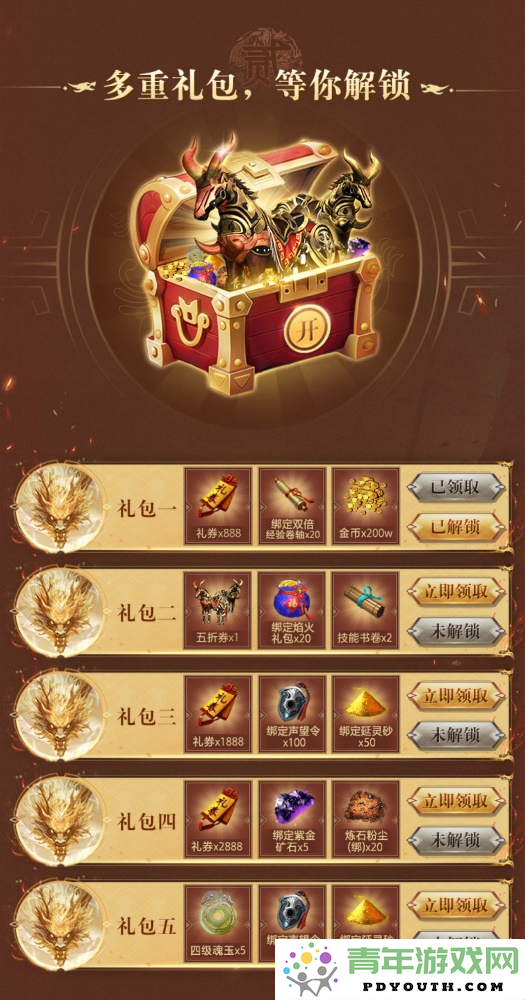 全新双服同步开启，双龙荣耀争夺战，谁将称霸热血传奇9周年庆典？今日预约火热进行中