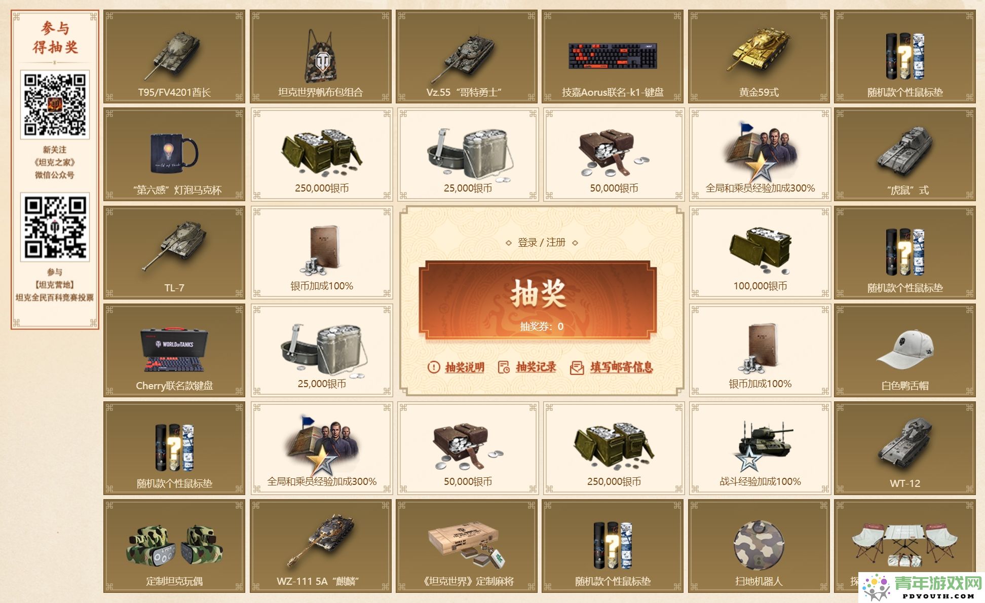 庆祝关羽降临周年，精彩活动《坦克世界》过关斩将正式上线