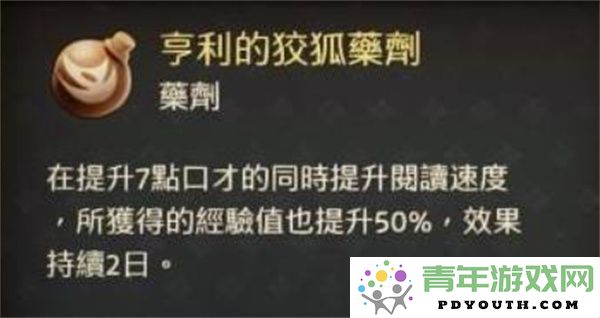 天国拯救2亨利级药剂的轻松制作指南与技巧分享