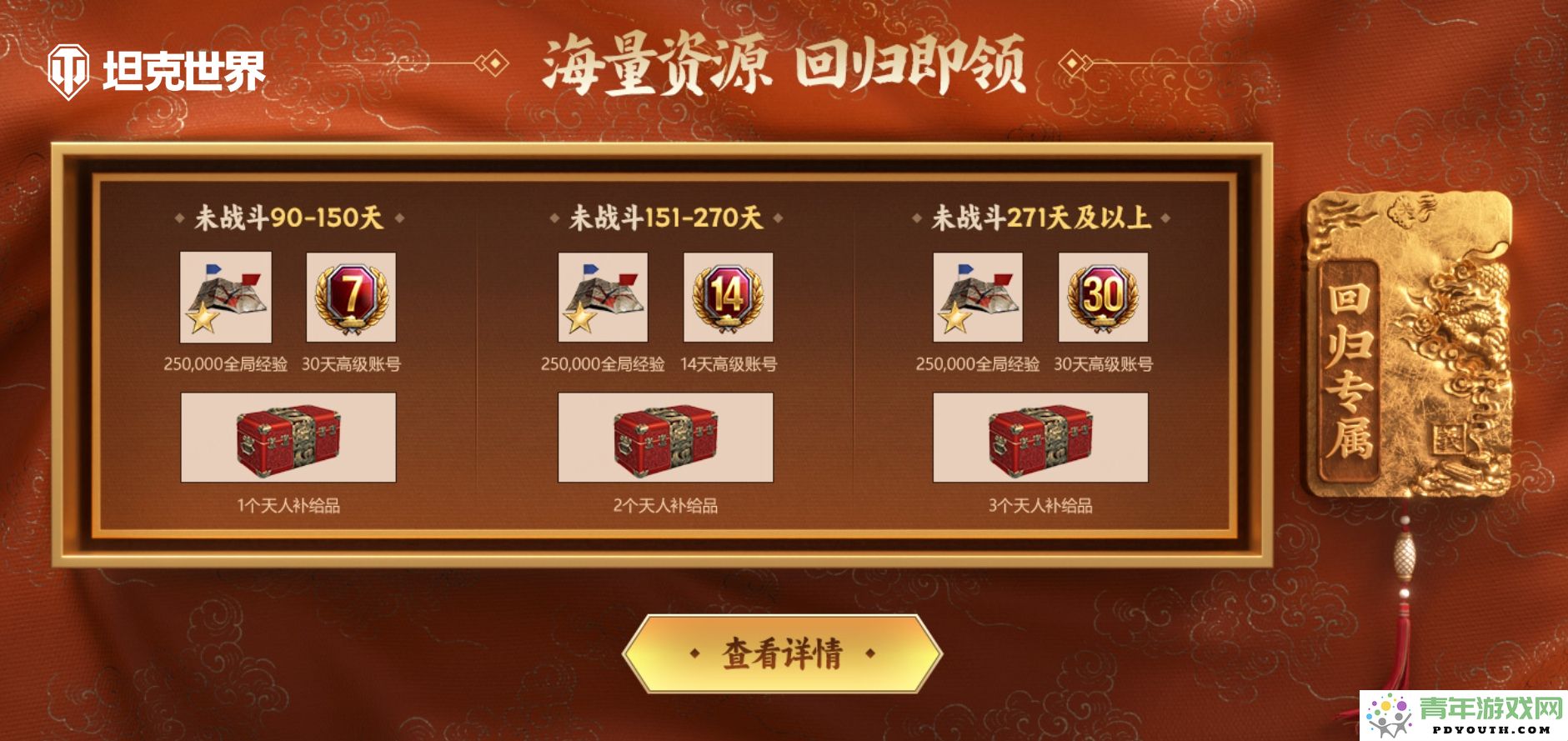 《坦克世界》周年庆盛宴今日启幕武圣关羽华丽跨界降临