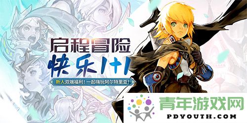 跟随我们的步伐一起去屠龙！怀旧版《龙之谷》今天正式上线与大家见面！