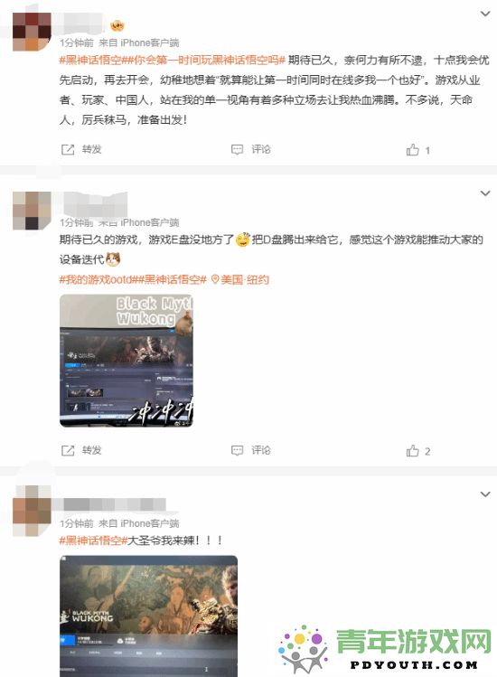 《黑神话：悟空》今日正式发布微博热搜榜首引发广泛期待与关注！