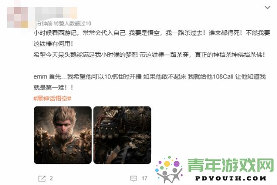 《黑神话：悟空》今日正式发布微博热搜榜首引发广泛期待与关注！