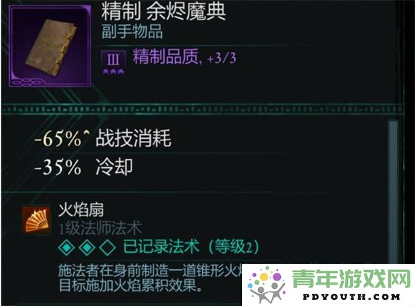 对宣誓法术强度进行深入评测与分析，揭示其在战斗中的实际效果