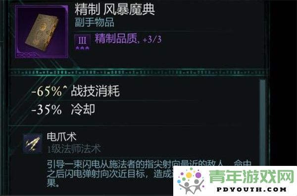 对宣誓法术强度进行深入评测与分析，揭示其在战斗中的实际效果