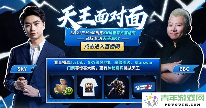 重磅消息！KK官方对战平台携手Sky正式签署合作协议，再创巅峰传奇续航新篇！