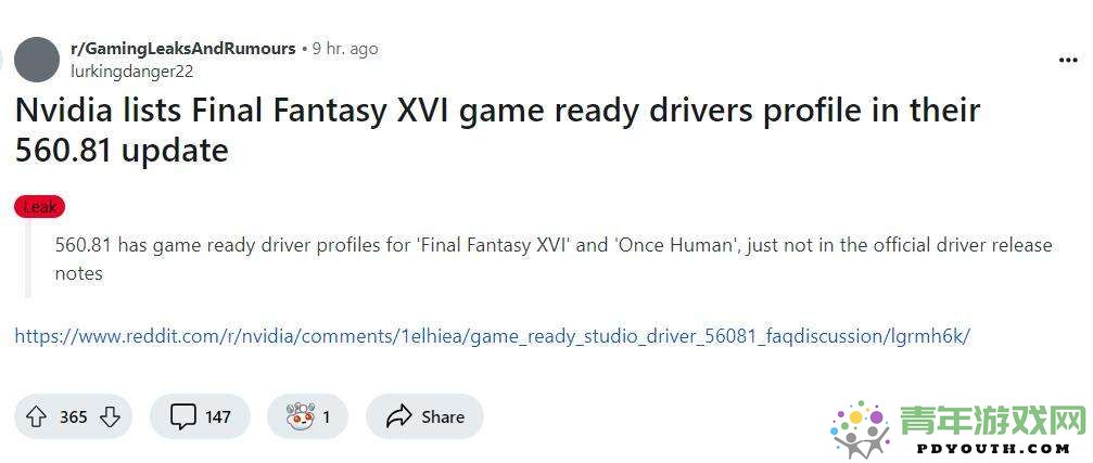 《最终幻想16》即将登陆Xbox平台，玩家期待已久的冒险即将开启