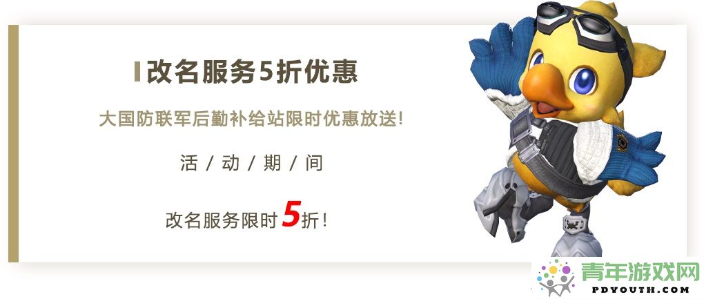 《最终幻想14》国服十周年庆典即将开启！共庆艾欧泽亚的辉煌历程！