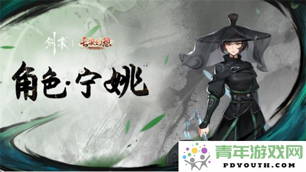 一剑破空，横扫长安！《剑来》与《长安幻想》合作动画版本震撼上线