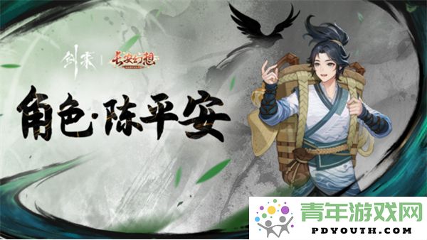 一剑破空，横扫长安！《剑来》与《长安幻想》合作动画版本震撼上线