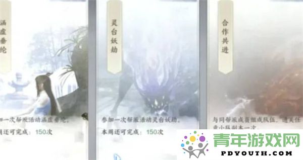 诛仙世界帮派系统玩法详解与攻略分享