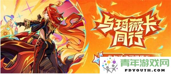 原神5.3版本玛薇卡网页活动参与指南及原石领取方法介绍