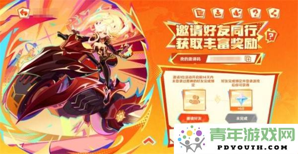 原神5.3版本玛薇卡网页活动参与指南及原石领取方法介绍