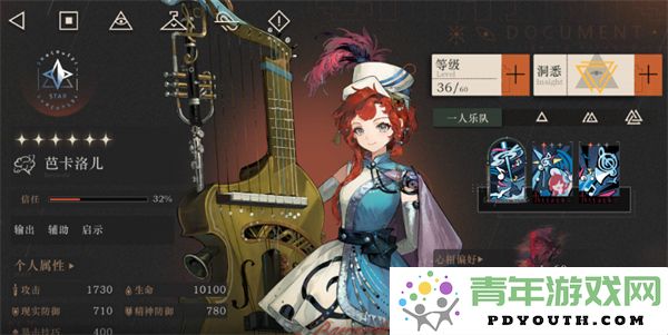 重返未来1999年芭卡洛儿角色抽取全面指南与技巧