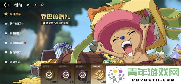 航海王壮志雄心中如何选择适合自己的免费援护技能