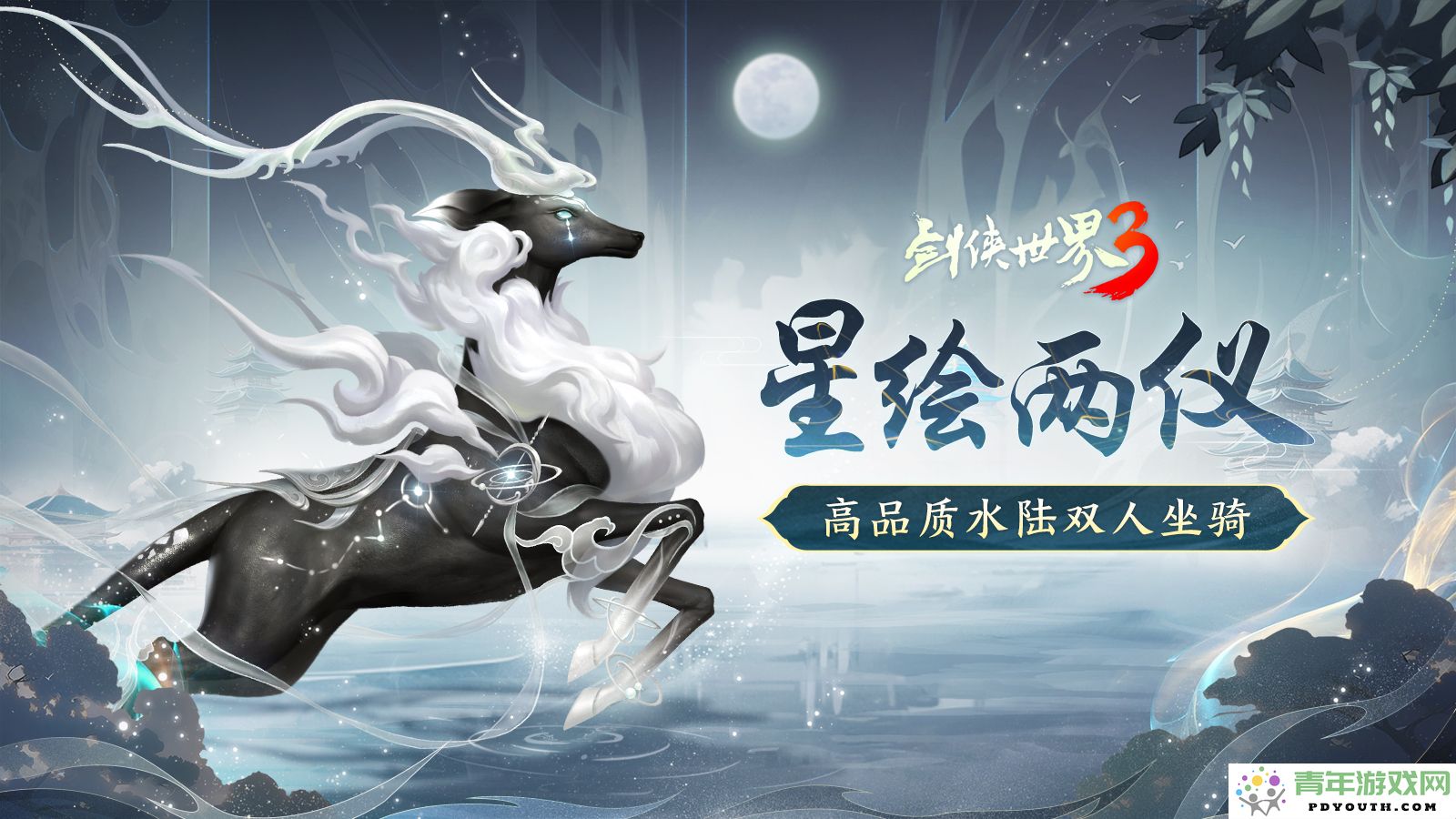 初秋来临，凉风拂面！《剑侠世界3》全新季节服装盛大上线！
