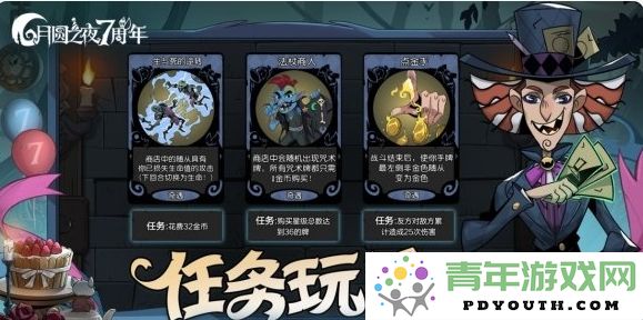 双重模式更新，为庆祝七周年盛典！《月圆之夜》S5赛季将于9月20日正式开启