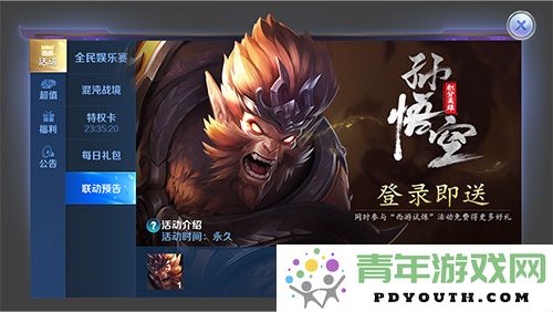 孙悟空再现，《英魂之刃口袋版》西游试炼全新活动正式开启！
