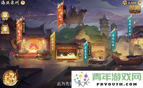 《魔域口袋版》与泉州文旅强强联手，金秋幻兽带您探寻海丝之旅的魅力