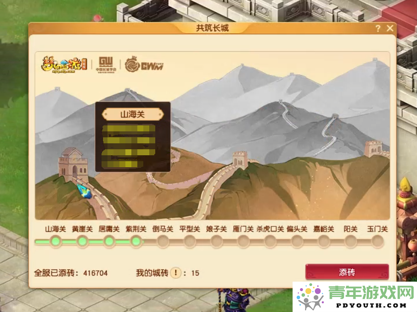 《梦幻西游》电脑版与古老万里长城联动活动即将盛大开启