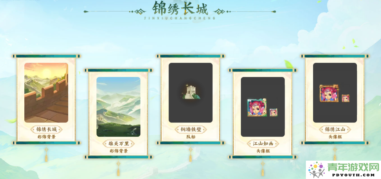 《梦幻西游》电脑版与古老万里长城联动活动即将盛大开启