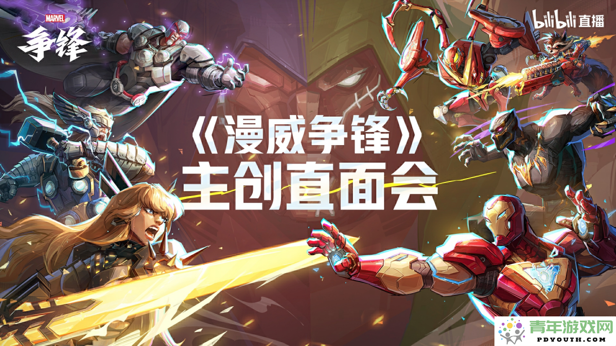 《漫威争锋》国服技术测试确定于10月18日正式开启，期待你的加入！