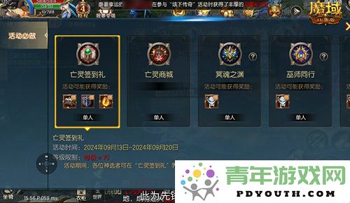 正是入手的最佳时机！魔域口袋版金秋更新带来新惊喜福利