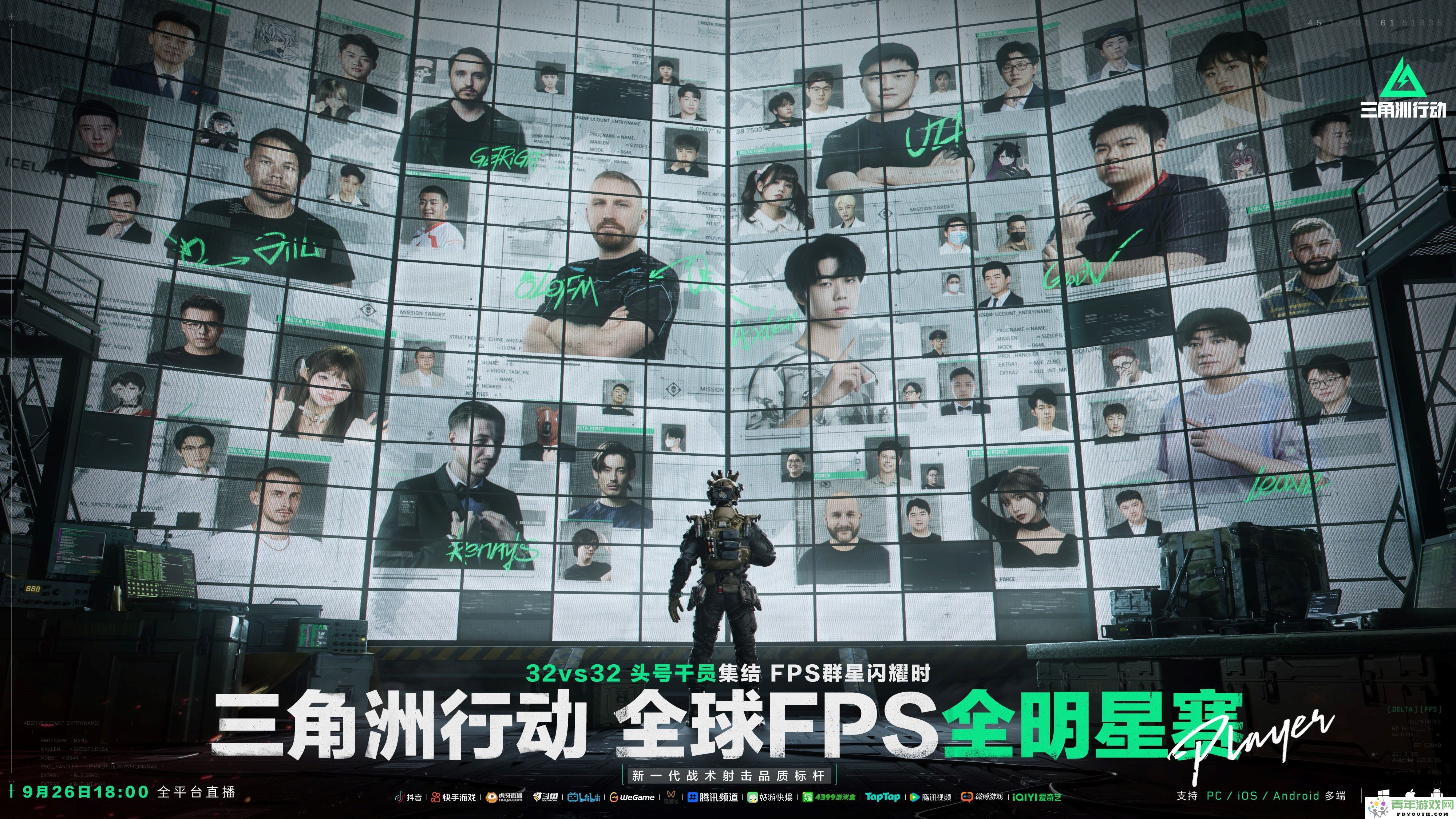 全球FPS全明星赛最后一天倒计时！围观吃瓜还有机会赢取12克拉真实“非洲之心”吗？