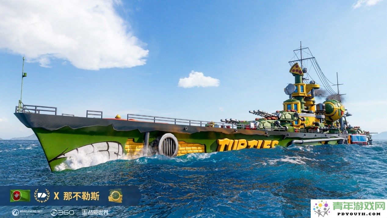 全新海洋守护篇章《战舰世界》携手忍者神龟开启震撼联动
