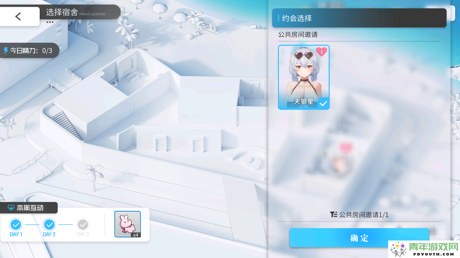《碧蓝航线》国庆金秋大版本震撼上线，崭新3D宿舍系统精彩亮相！