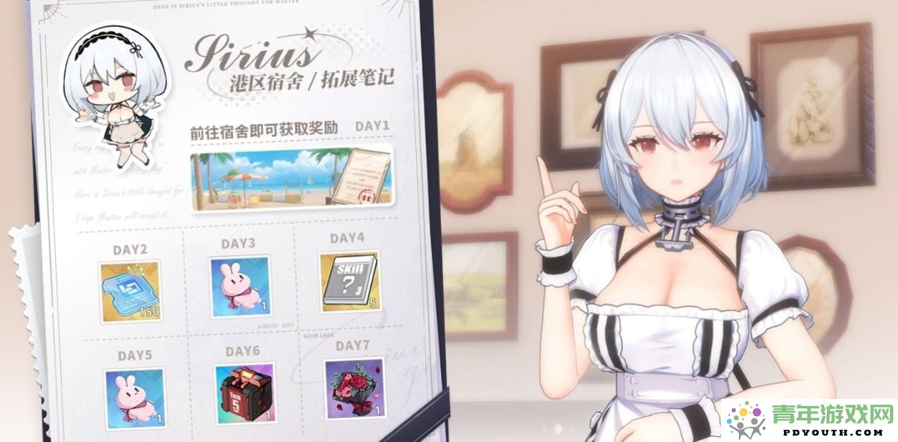 《碧蓝航线》国庆金秋大版本震撼上线，崭新3D宿舍系统精彩亮相！