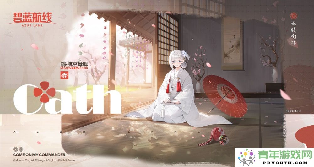 《碧蓝航线》国庆金秋大版本震撼上线，崭新3D宿舍系统精彩亮相！