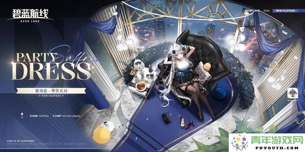 《碧蓝航线》国庆金秋大版本震撼上线，崭新3D宿舍系统精彩亮相！
