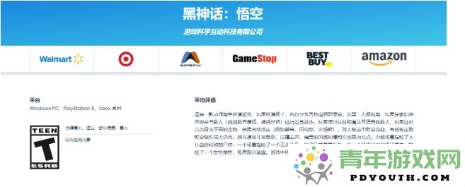 《黑神话：悟空》即将推出Xbox版现已获得ESRB游戏分级认证