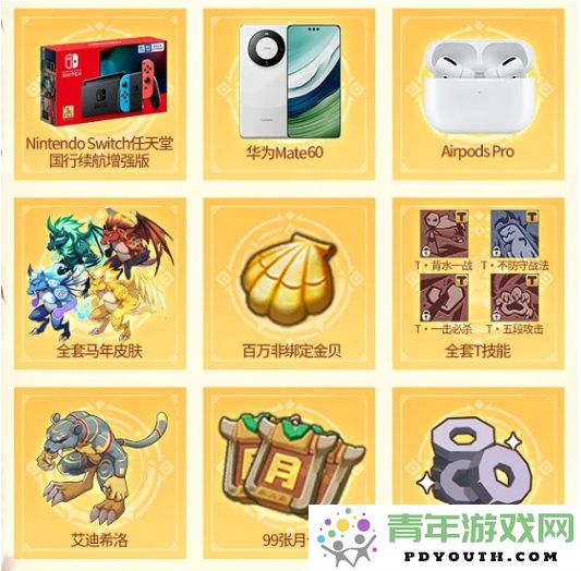 重磅豪礼等你来拿！《石器时代：觉醒》周年庆典狂欢盛宴开启