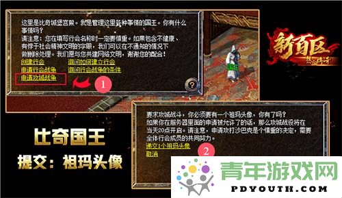 《热血传奇》新百区全服沙巴克战役将于11月2日火热开启，齐聚英雄共创辉煌