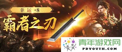 《热血传奇》新百区全服沙巴克战役将于11月2日火热开启，齐聚英雄共创辉煌