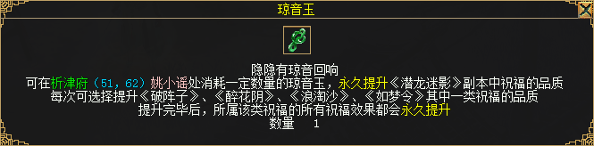 全新挑战！《刀剑online》潜龙谜影副本神秘宫廷玩法即将震撼上线！