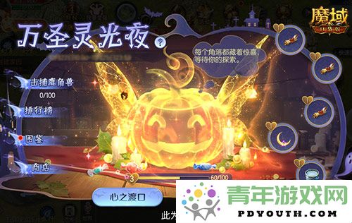 魔域口袋版万圣节活动火热开启，免费头饰与可爱跟宠等你来领！
