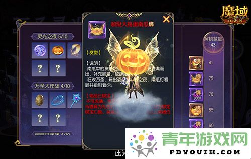 魔域口袋版万圣节活动火热开启，免费头饰与可爱跟宠等你来领！