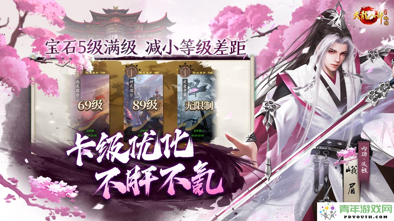 《天龙八部·归来》测试活动开启，精彩“养老金”福利等你来领取！
