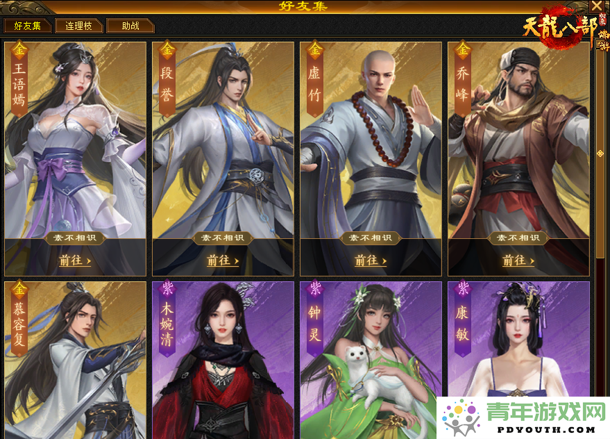 《天龙八部·归来》测试活动开启，精彩“养老金”福利等你来领取！