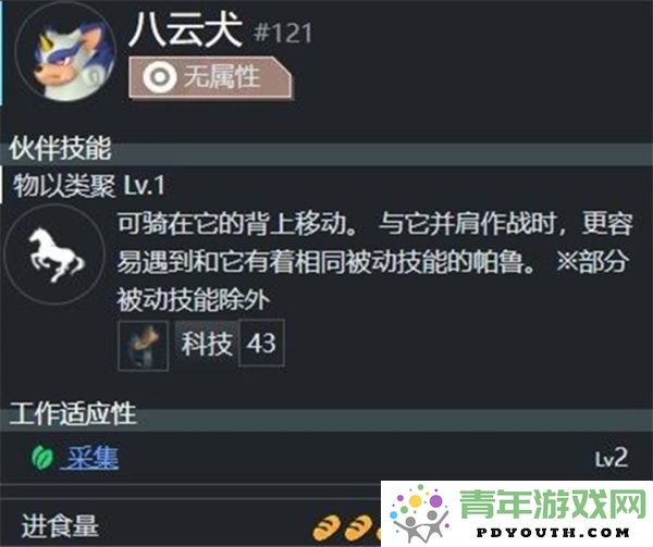 幻兽帕鲁八云犬专属鞍具解锁全攻略与玩法技巧分享